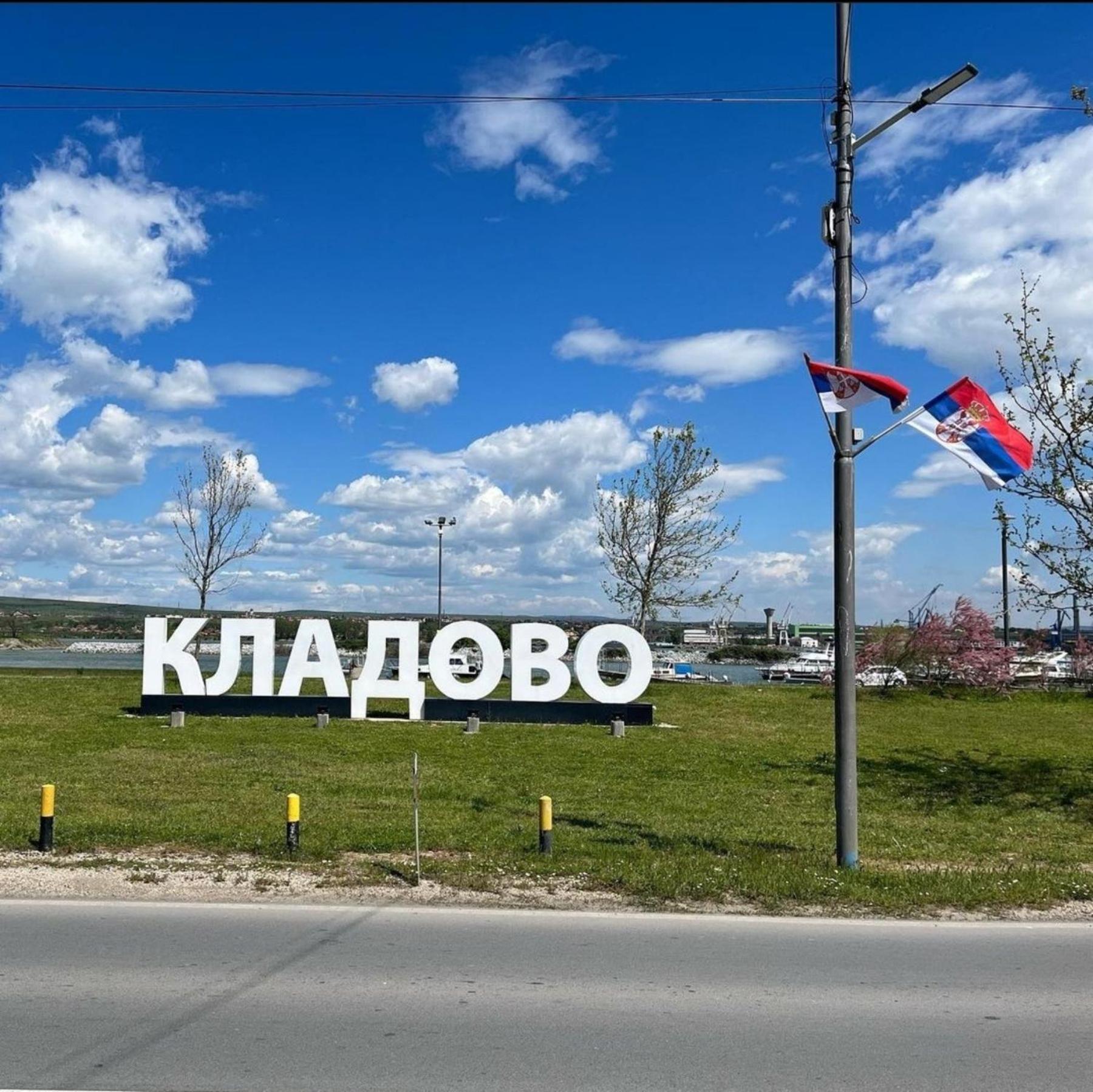 Apartmani Koki Кладово Екстериор снимка